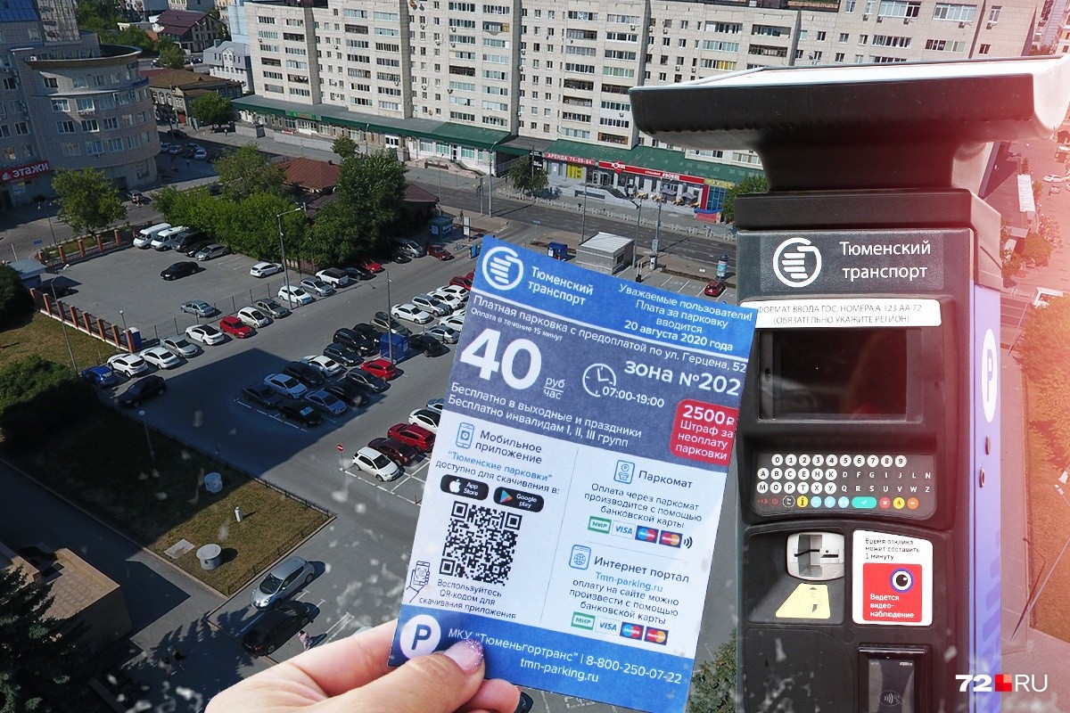 Лайфхаки для экономии денег на парковке в городе: Советы для водителей